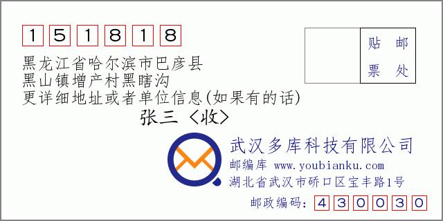 哈尔滨附近的所有镇子名称?巴彦到巴彦黑山多少公里-图3 哈尔滨附近的所有镇子名称?巴彦到巴彦黑山多少公里-图3