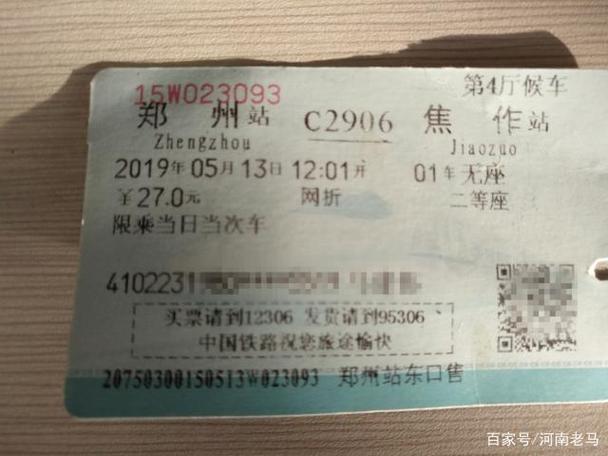 临汾到河南焦作的火车有卧铺票吗?临汾到焦作火车多少钱-图1 临汾到河南焦作的火车有卧铺票吗?临汾到焦作火车多少钱-图1