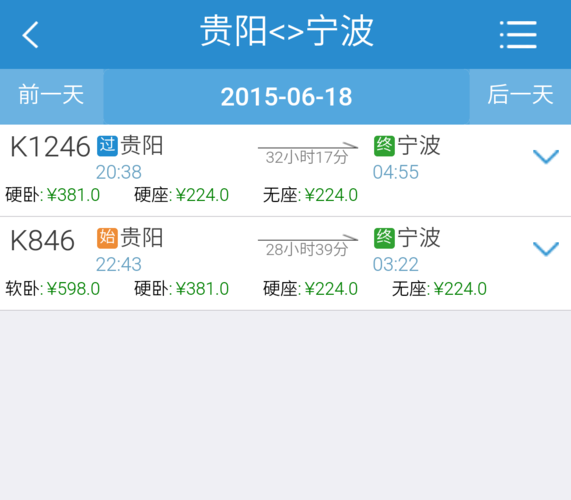 临汾到宁波坐火车怎么走呢?还有票价多少呢、谢谢各位了?临汾到宁波高铁票多少钱-图3 临汾到宁波坐火车怎么走呢?还有票价多少呢、谢谢各位了?临汾到宁波高铁票多少钱-图3
