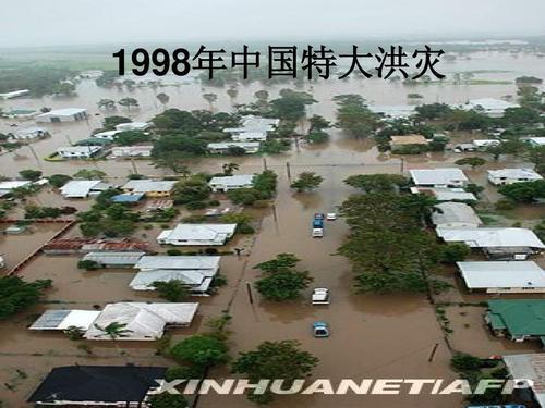 九一年大水和九八年大水哪个大?特大洪水指超过多少年的洪水-图3 九一年大水和九八年大水哪个大?特大洪水指超过多少年的洪水-图3