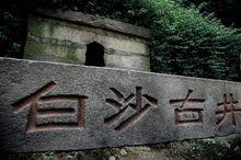 0854是哪点的区号?瓮安建中镇白沙乡海拔多少米-图3 0854是哪点的区号?瓮安建中镇白沙乡海拔多少米-图3