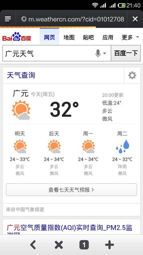 蕲春在那里?麻阳今天多少度啊-图1 蕲春在那里?麻阳今天多少度啊-图1