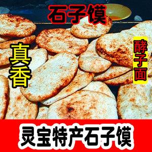 灵宝有那几大特产?灵宝有多少年历史-图2 灵宝有那几大特产?灵宝有多少年历史-图2