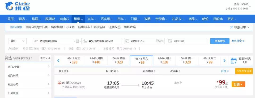 西双版纳到江苏有多少公里?萧山托运汽车到遵义多少钱-图3 西双版纳到江苏有多少公里?萧山托运汽车到遵义多少钱-图3