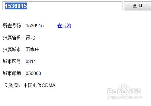 8685是哪个区号?连云港市的固定电话区号是多少-图3 8685是哪个区号?连云港市的固定电话区号是多少-图3