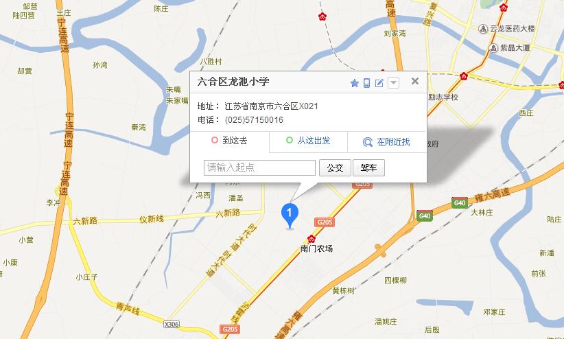 江苏省南京市六合区横梁镇邮编是什么?南京六合横梁邮政编码是多少-图2 江苏省南京市六合区横梁镇邮编是什么?南京六合横梁邮政编码是多少-图2
