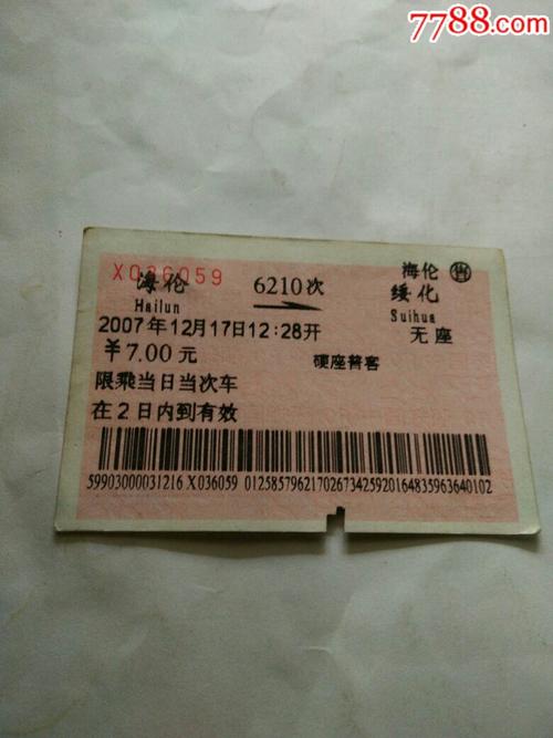 绥化去望奎现在通客车吗?绥化明天的天气是多少-图2 绥化去望奎现在通客车吗?绥化明天的天气是多少-图2