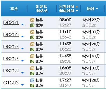汕头到桂林高铁途经哪里?汕头到衡阳汽车票多少钱-图1 汕头到桂林高铁途经哪里?汕头到衡阳汽车票多少钱-图1