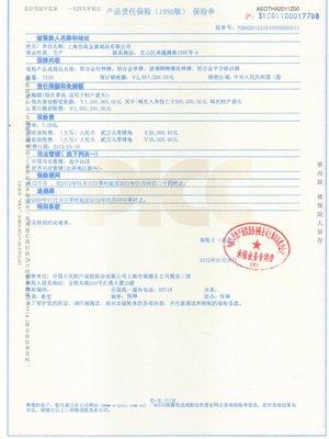 中国太平保险保单号怎么查询?安宁太平电话区号是多少-图2 中国太平保险保单号怎么查询?安宁太平电话区号是多少-图2