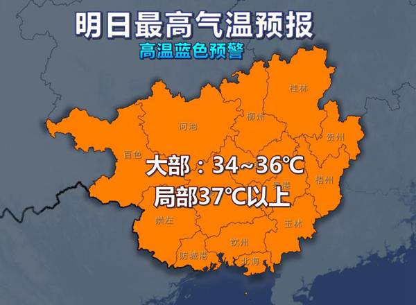 广西一年四季温差怎样?广西一月份气温是多少度-图2 广西一年四季温差怎样?广西一月份气温是多少度-图2