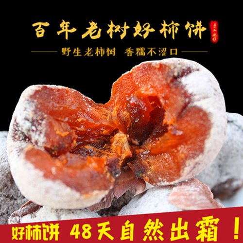 运城特产水果有哪些?山西运城柿饼多少钱一斤-图1 运城特产水果有哪些?山西运城柿饼多少钱一斤-图1
