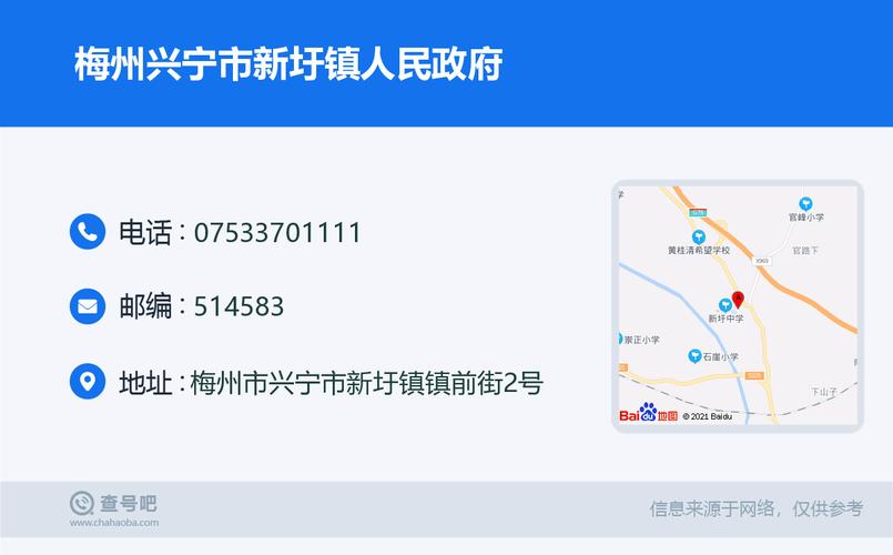 广东兴宁有几个乡镇?兴宁水口邮政编码是多少-图1 广东兴宁有几个乡镇?兴宁水口邮政编码是多少-图1
