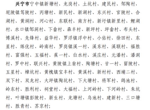 广东兴宁有几个乡镇?兴宁水口邮政编码是多少-图3 广东兴宁有几个乡镇?兴宁水口邮政编码是多少-图3