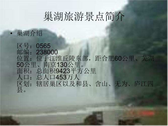 巢湖面积有多?巢湖鼓山公园门票多少-图1 巢湖面积有多?巢湖鼓山公园门票多少-图1