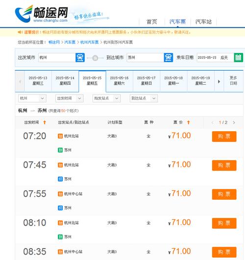 t8031次列车途经站?江永到江华汽车票多少车费-图2 t8031次列车途经站?江永到江华汽车票多少车费-图2