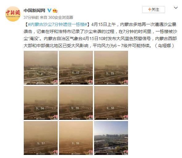 呼市今明有大风沙尘吗?内蒙古呼和浩特温度现在多少度-图3 呼市今明有大风沙尘吗?内蒙古呼和浩特温度现在多少度-图3