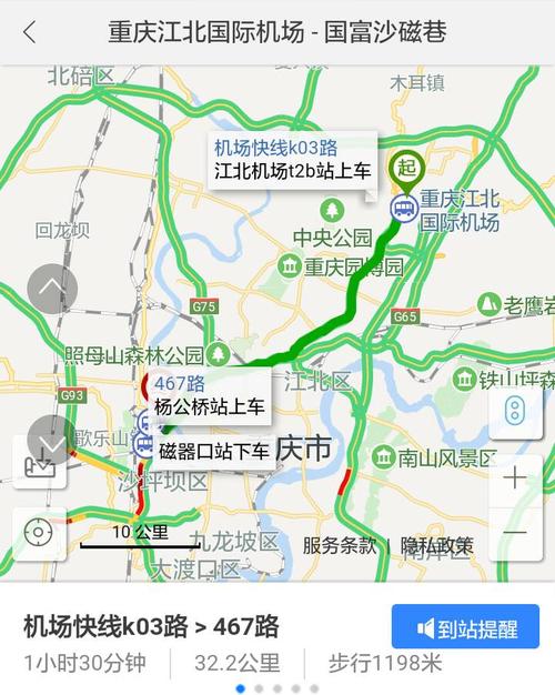 重庆江北机场到垫江县多少分钟一班,最晚几点?重庆垫江坪山有多少班次-图1 重庆江北机场到垫江县多少分钟一班,最晚几点?重庆垫江坪山有多少班次-图1