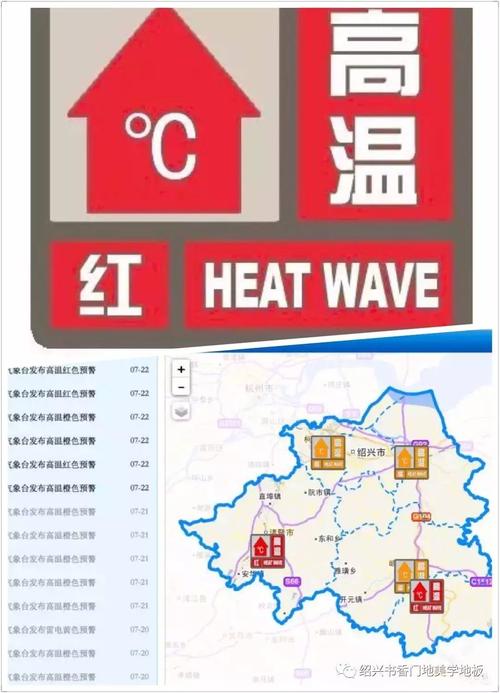 最高气温升至40度是什么预警?当日温度超过多少度会发布高温红色预警-图1 最高气温升至40度是什么预警?当日温度超过多少度会发布高温红色预警-图1