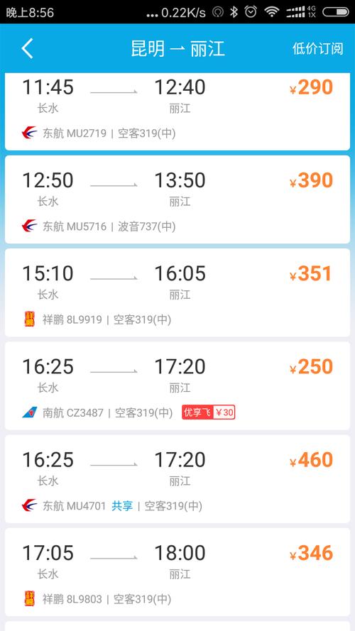 昆明到沧源要几个小时?昆明到沧源机票多少钱16号-图3 昆明到沧源要几个小时?昆明到沧源机票多少钱16号-图3
