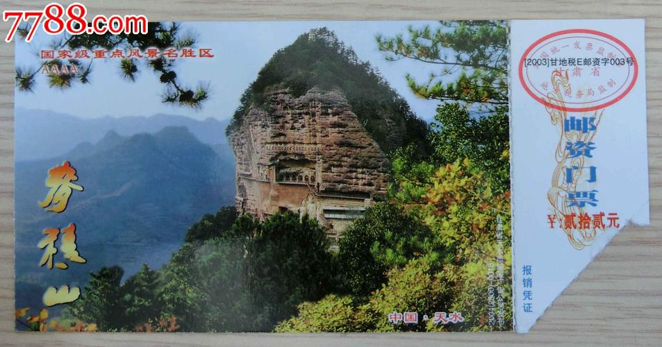 麦积山什么时候免费?2020冬季麦积山门票多少钱-图2 麦积山什么时候免费?2020冬季麦积山门票多少钱-图2