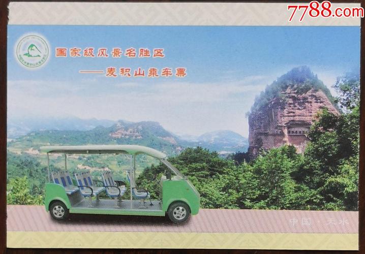 麦积山什么时候免费?2020冬季麦积山门票多少钱-图3 麦积山什么时候免费?2020冬季麦积山门票多少钱-图3