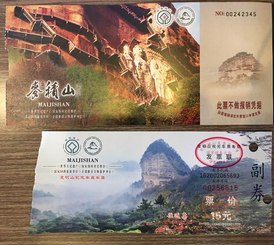 麦积山什么时候免费?2020冬季麦积山门票多少钱-图1 麦积山什么时候免费?2020冬季麦积山门票多少钱-图1