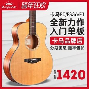 卡马DIC和雅马哈f310哪个好一些?kama的价格大概是多少-图1 卡马DIC和雅马哈f310哪个好一些?kama的价格大概是多少-图1
