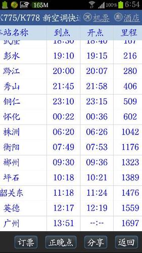 k73l起点站到终点站是什么地方?赣州到秀山多少公里-图1 k73l起点站到终点站是什么地方?赣州到秀山多少公里-图1