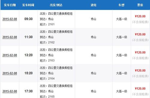 深圳到杭州中途经过哪些地方?秀山到赣州有多少公里-图3 深圳到杭州中途经过哪些地方?秀山到赣州有多少公里-图3