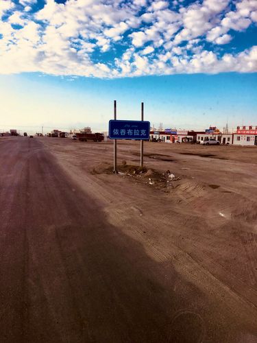 依吞布拉克海拔多少?衣吞不拉克镇海拔多少-图3 依吞布拉克海拔多少?衣吞不拉克镇海拔多少-图3