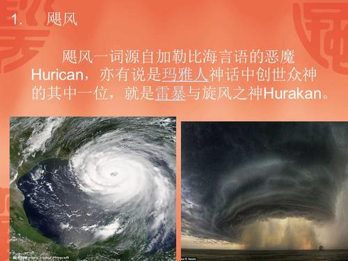 常见的风有哪些种类?有多少种信风-图2 常见的风有哪些种类?有多少种信风-图2