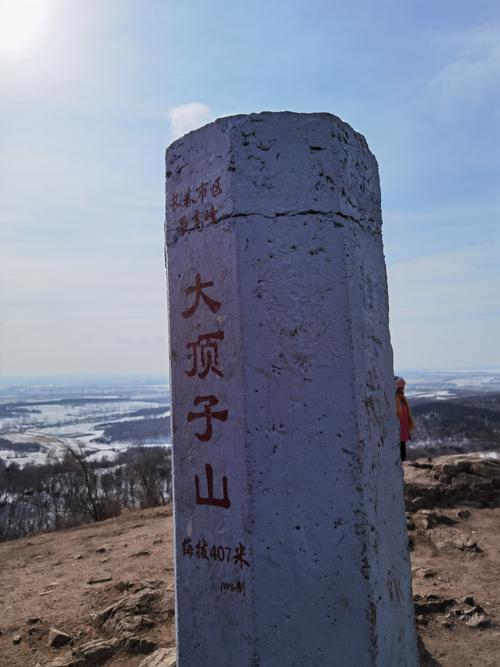 通化大顶子山海拔?辉南县朝阳镇海拔多少米-图3 通化大顶子山海拔?辉南县朝阳镇海拔多少米-图3