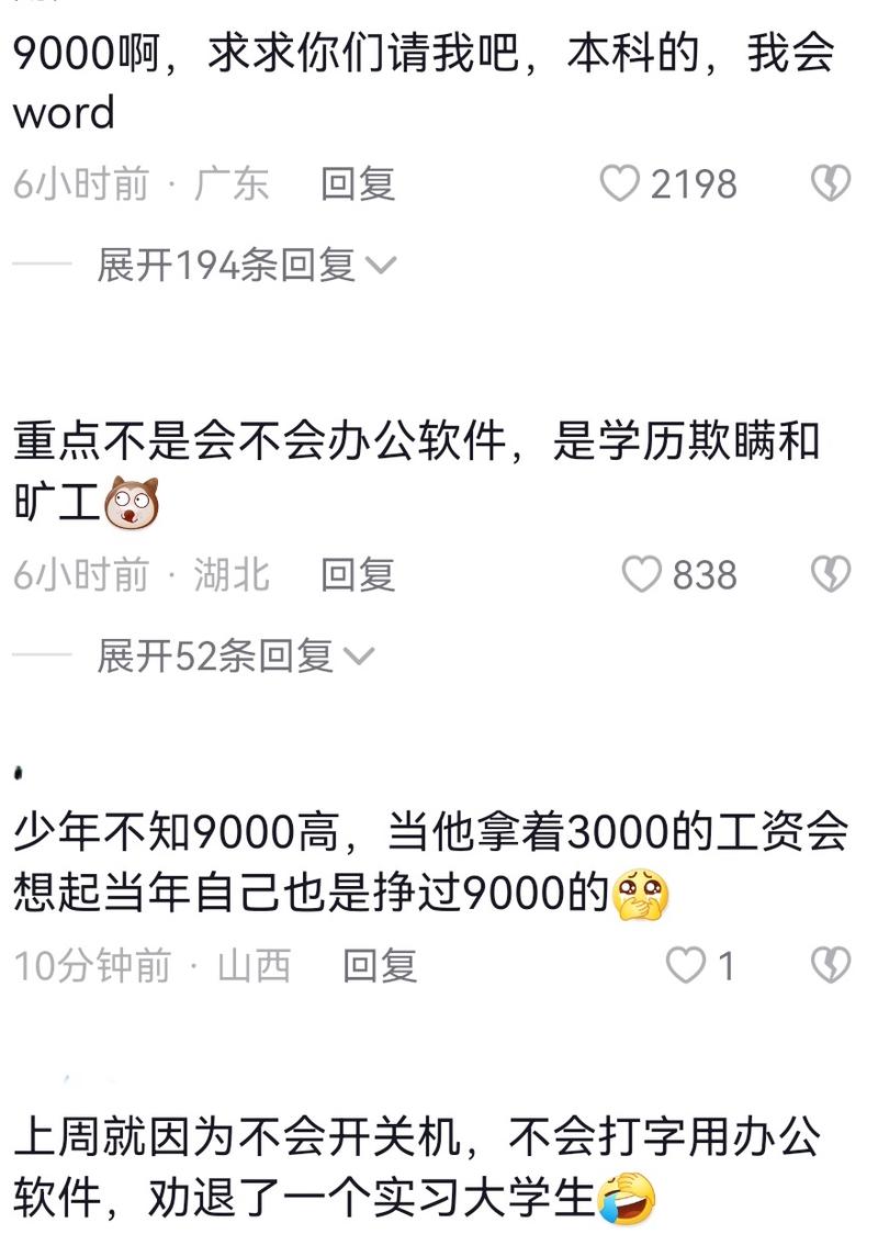 我男朋友在武汉市,月薪才七八,九千。我觉得他收入太少了,就不跟他了。可是我又喜欢他。怎么办?武汉球员年薪多少万-图1 我男朋友在武汉市,月薪才七八,九千。我觉得他收入太少了,就不跟他了。可是我又喜欢他。怎么办?武汉球员年薪多少万-图1