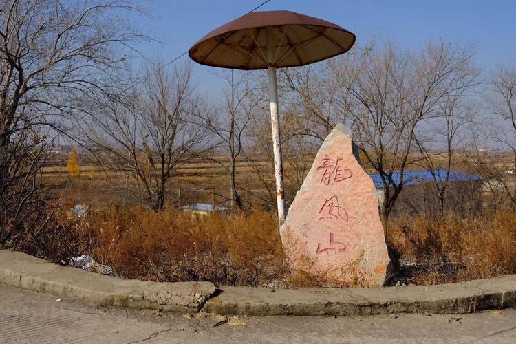 桦川有什么好玩的地方?横头山镇有多少个村-图2 桦川有什么好玩的地方?横头山镇有多少个村-图2