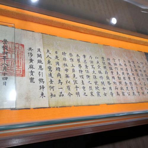 聊城博物馆镇馆之宝?圣旨博物馆门票多少钱一张-图1 聊城博物馆镇馆之宝?圣旨博物馆门票多少钱一张-图1