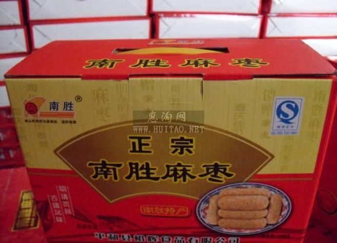 福建南胜麻枣的特点是什么?平和县南胜镇邮政编码多少-图3 福建南胜麻枣的特点是什么?平和县南胜镇邮政编码多少-图3