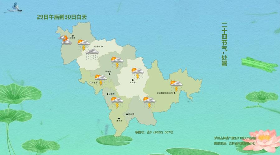 7至8月份长白山的气温是多少?白山市明天气温多少度-图3 7至8月份长白山的气温是多少?白山市明天气温多少度-图3