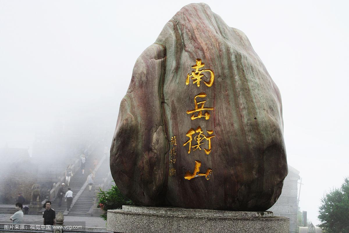 汨罗江在什么地方?请详细些?平江到南岳衡山多少公里-图2 汨罗江在什么地方?请详细些?平江到南岳衡山多少公里-图2
