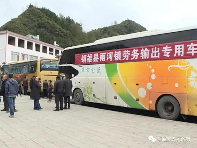 昭通市大关县有到镇雄县的客车吗?镇雄县坪上中心校的招生电话是多少-图2 昭通市大关县有到镇雄县的客车吗?镇雄县坪上中心校的招生电话是多少-图2