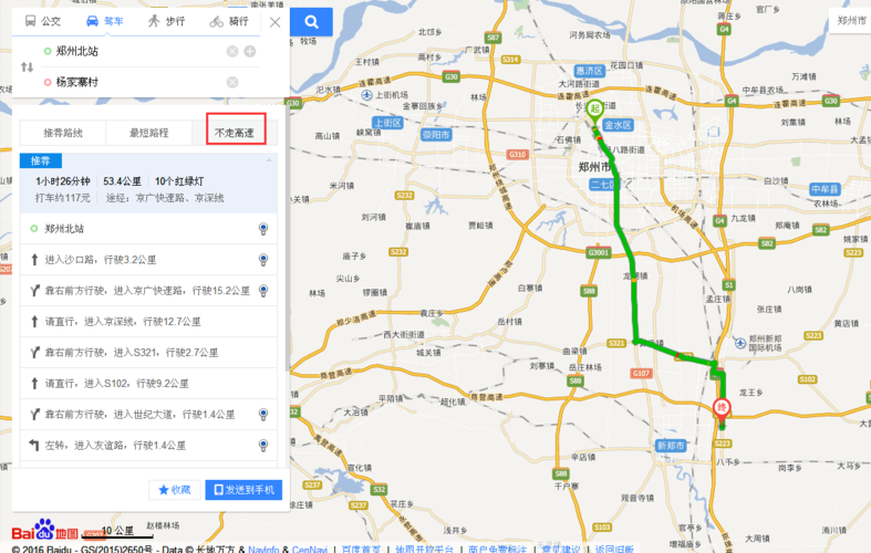 河南新郑市属于哪个市?新郑市今天多少度-图1 河南新郑市属于哪个市?新郑市今天多少度-图1