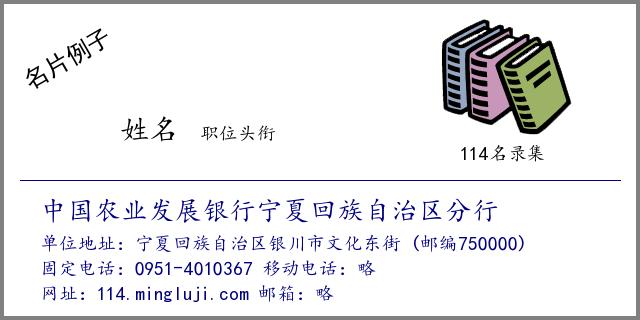 宁夏区号是0591吗?宁夏的区号是多少号-图3 宁夏区号是0591吗?宁夏的区号是多少号-图3