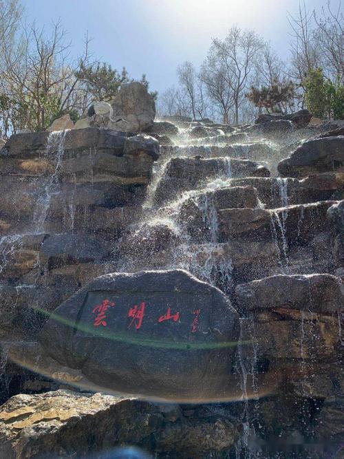 云明山风景区多高?今天淄川气压多少-图2 云明山风景区多高?今天淄川气压多少-图2