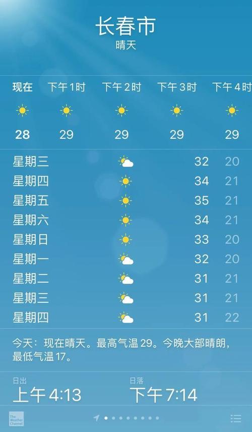 长春有史以来最高温度多少度?吉林长春九台明天气温是多少-图2 长春有史以来最高温度多少度?吉林长春九台明天气温是多少-图2