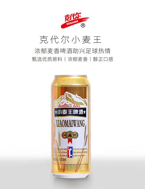 德国有那几种啤酒?慕尼黑小麦王多少度-图2 德国有那几种啤酒?慕尼黑小麦王多少度-图2