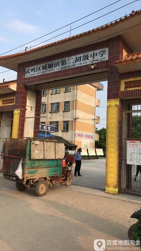 广西省南宁市武鸣县城东镇第三中学校长名字?广西武鸣冬天一般多少度-图1 广西省南宁市武鸣县城东镇第三中学校长名字?广西武鸣冬天一般多少度-图1