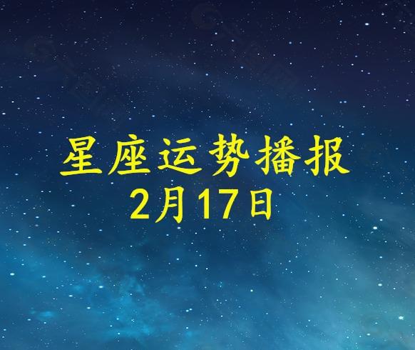 2021年2月17号出生的孩子是什么星座?2021年2月17日多少度-图1 2021年2月17号出生的孩子是什么星座?2021年2月17日多少度-图1