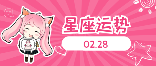 2021年2月17号出生的孩子是什么星座?2021年2月17日多少度-图3 2021年2月17号出生的孩子是什么星座?2021年2月17日多少度-图3