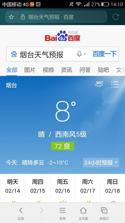 烟台的夏天热吗?一般有多少度?山东烟台夏天气温一般多少度-图2 烟台的夏天热吗?一般有多少度?山东烟台夏天气温一般多少度-图2