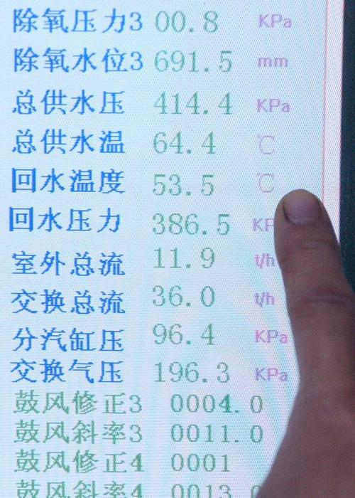 郑州地暖进水温度多少正常?郑州今天气温是多少-图1 郑州地暖进水温度多少正常?郑州今天气温是多少-图1