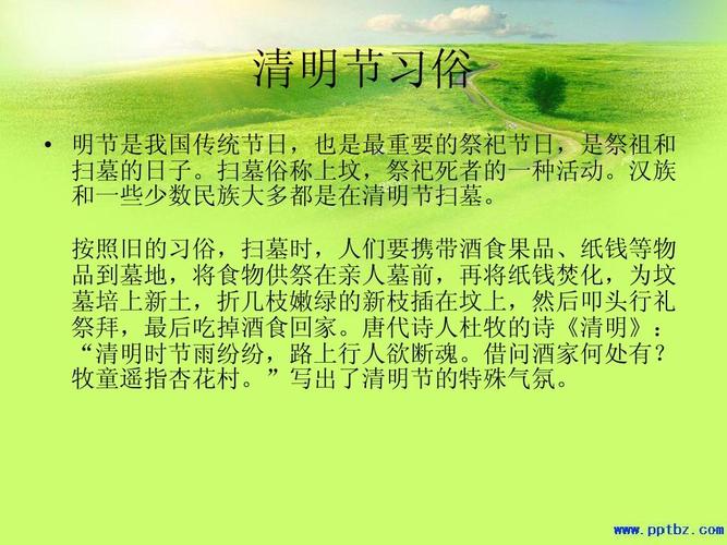 贵州清明节习俗?贵阳清明节一般气温多少度-图1 贵州清明节习俗?贵阳清明节一般气温多少度-图1